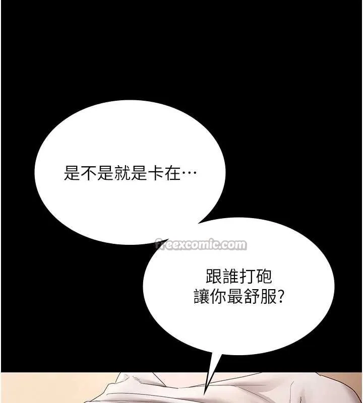 老闆娘的诱惑 第80話-越插越不想放棄 第15页
