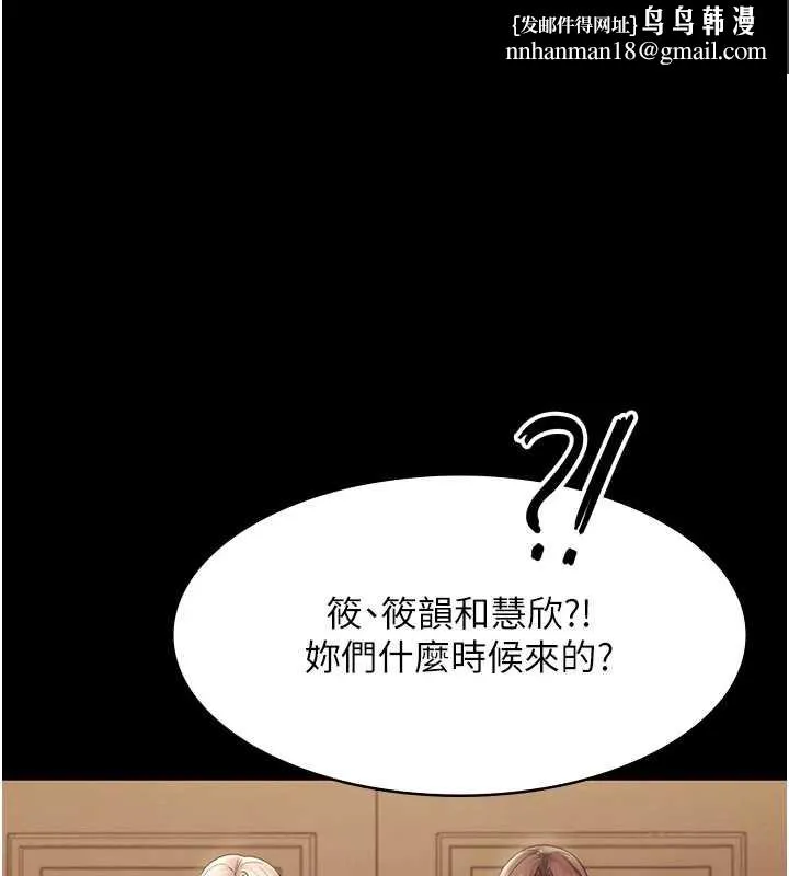 老闆娘的诱惑 第80話-越插越不想放棄 第1页