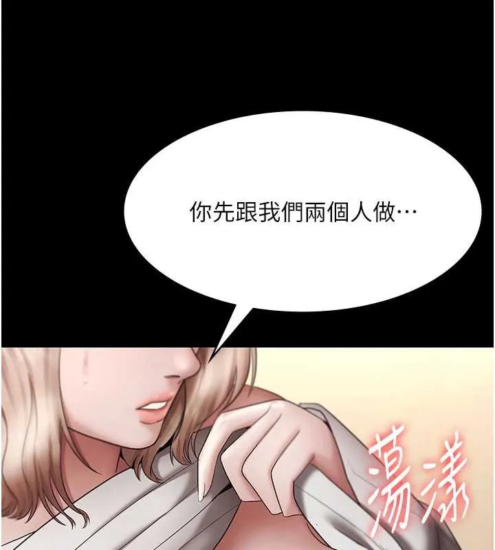 老闆娘的诱惑 第80話-越插越不想放棄 第6页