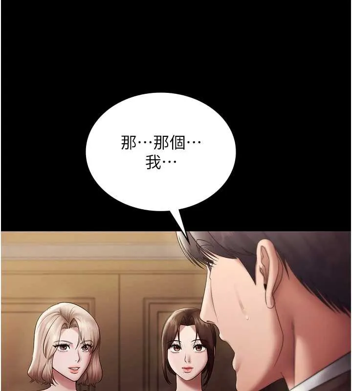 老闆娘的诱惑 第80話-越插越不想放棄 第4页