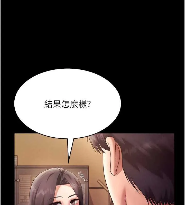 老闆娘的诱惑 第80話-越插越不想放棄 第160页