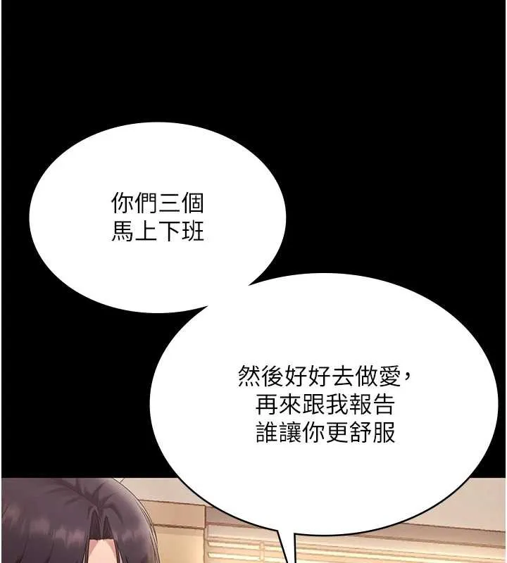 老闆娘的诱惑 第80話-越插越不想放棄 第24页