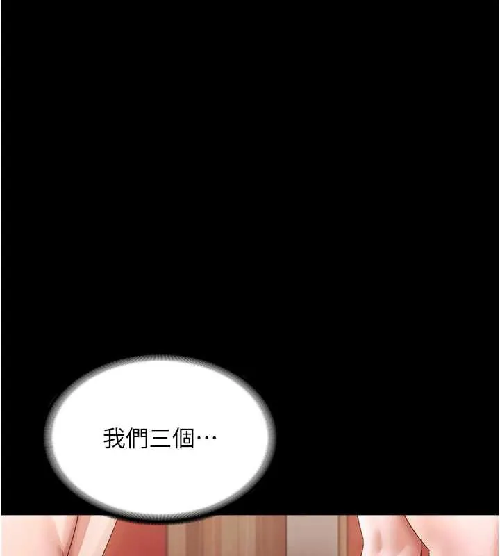 老闆娘的诱惑 第80話-越插越不想放棄 第29页