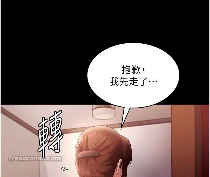 老闆娘的诱惑 第80話-越插越不想放棄 第105页