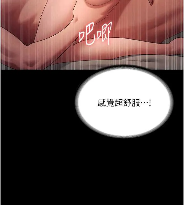 老闆娘的诱惑 第80話-越插越不想放棄 第133页