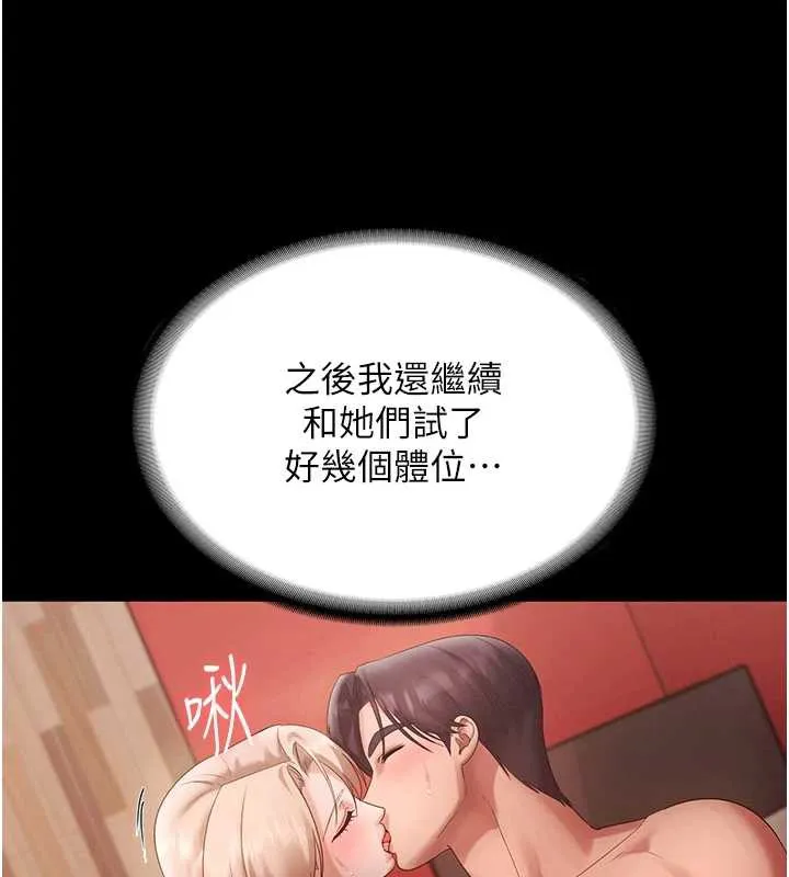老闆娘的诱惑 第80話-越插越不想放棄 第162页