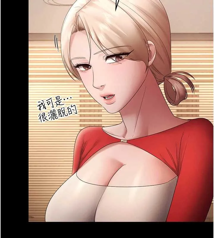 老闆娘的诱惑 第80話-越插越不想放棄 第185页