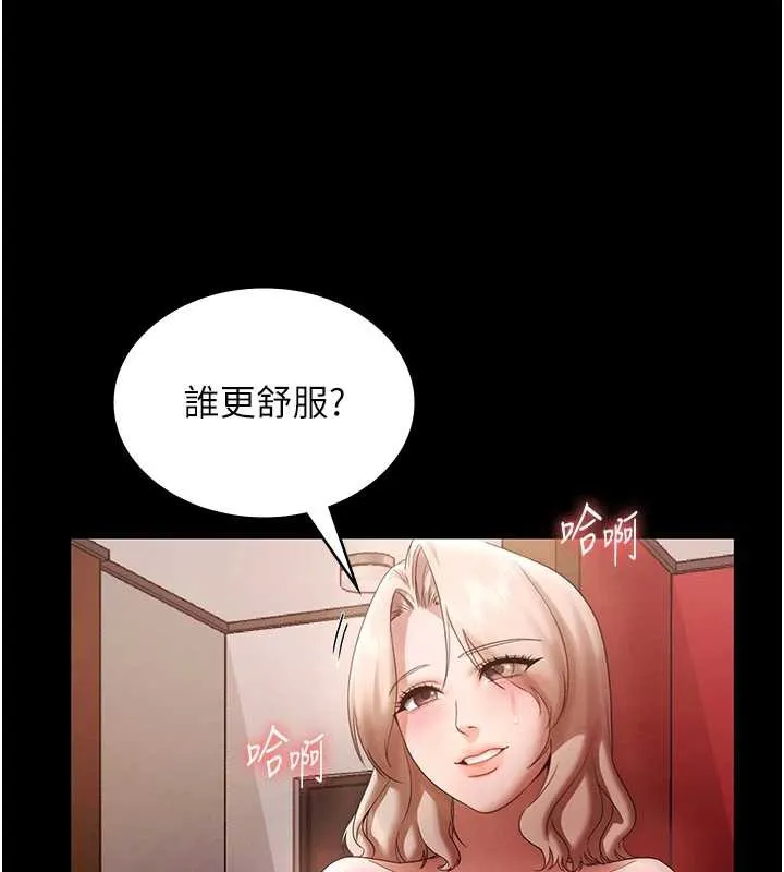 老闆娘的诱惑 第80話-越插越不想放棄 第155页