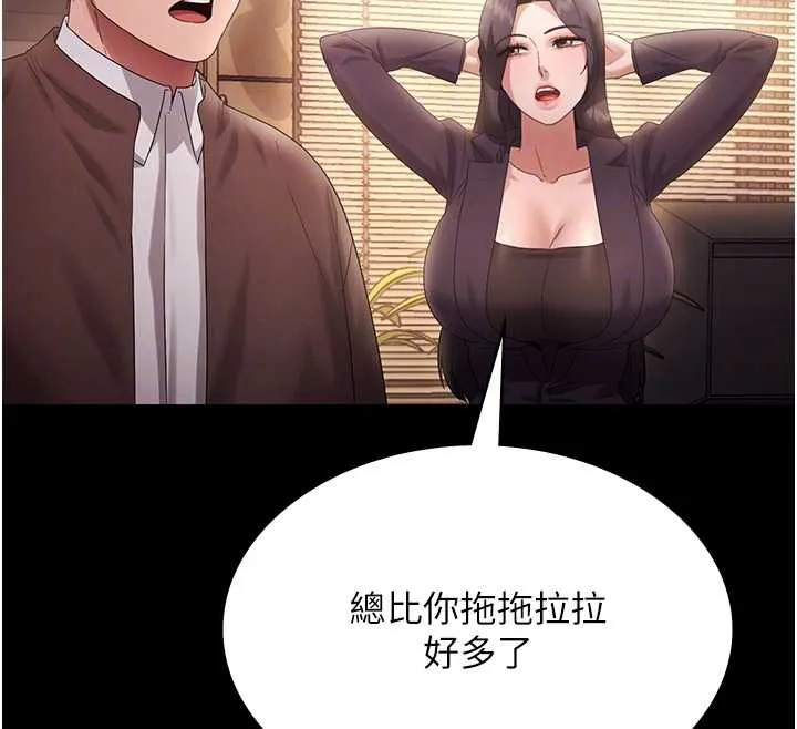 老闆娘的诱惑 第80話-越插越不想放棄 第22页