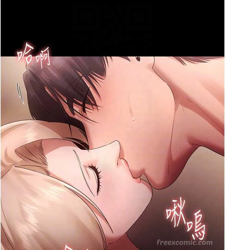 老闆娘的诱惑 第80話-越插越不想放棄 第75页