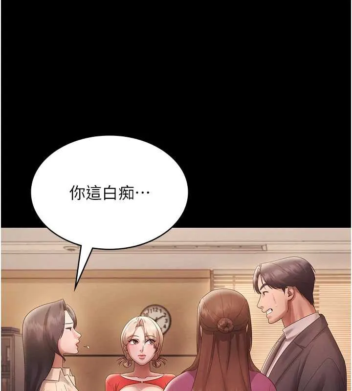 老闆娘的诱惑 第80話-越插越不想放棄 第170页