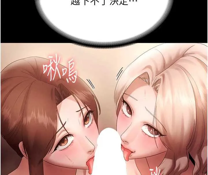 老闆娘的诱惑 第80話-越插越不想放棄 第165页
