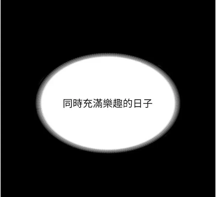 老闆娘的诱惑 第80話-越插越不想放棄 第207页