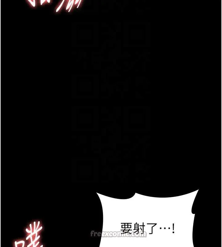 老闆娘的诱惑 第80話-越插越不想放棄 第90页