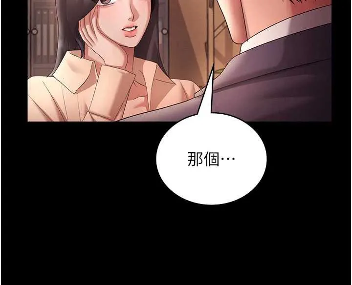 老闆娘的诱惑 第80話-越插越不想放棄 第161页