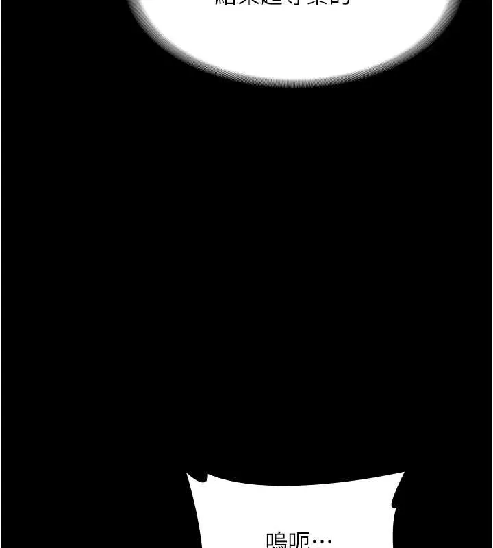 老闆娘的诱惑 第80話-越插越不想放棄 第143页