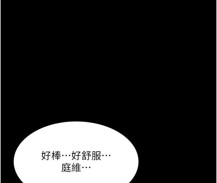 老闆娘的诱惑 第80話-越插越不想放棄 第84页