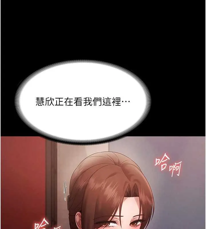 老闆娘的诱惑 第80話-越插越不想放棄 第67页