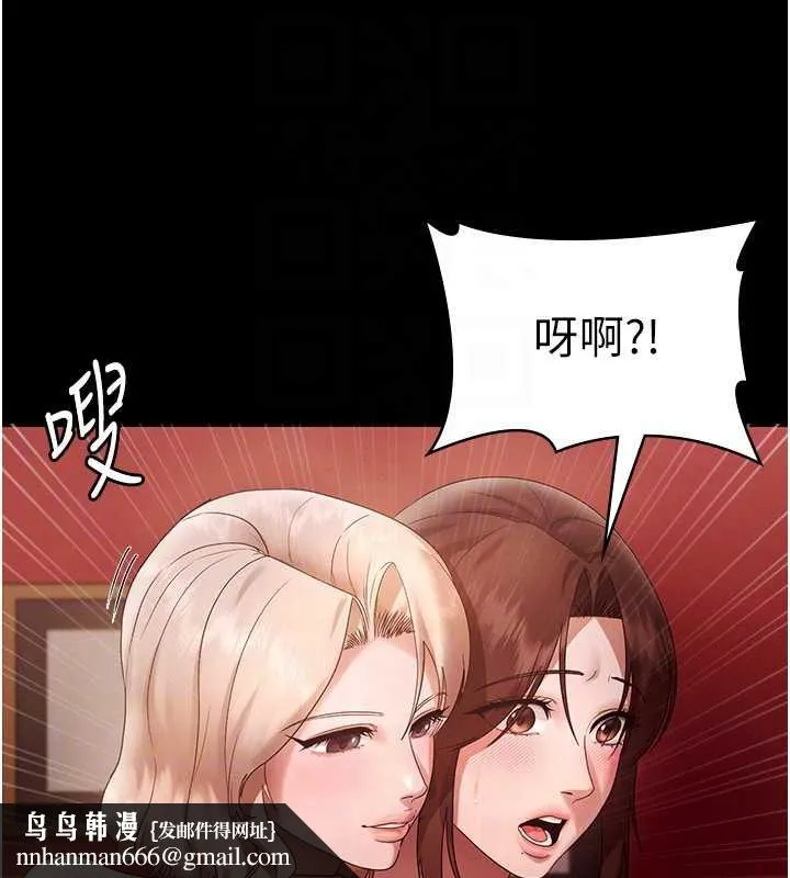 老闆娘的诱惑 第80話-越插越不想放棄 第108页