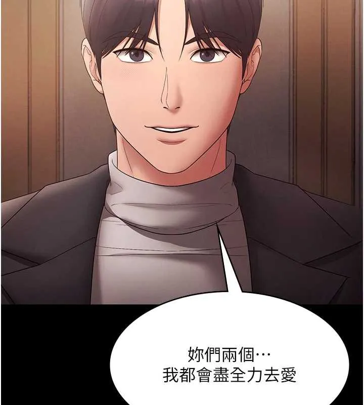 老闆娘的诱惑 第80話-越插越不想放棄 第190页