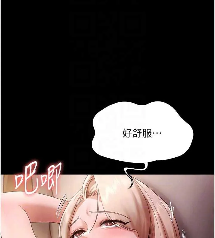 老闆娘的诱惑 第80話-越插越不想放棄 第82页