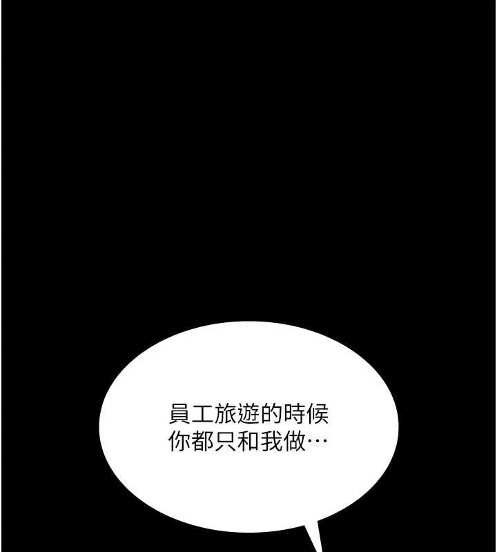 老闆娘的诱惑 第80話-越插越不想放棄 第41页