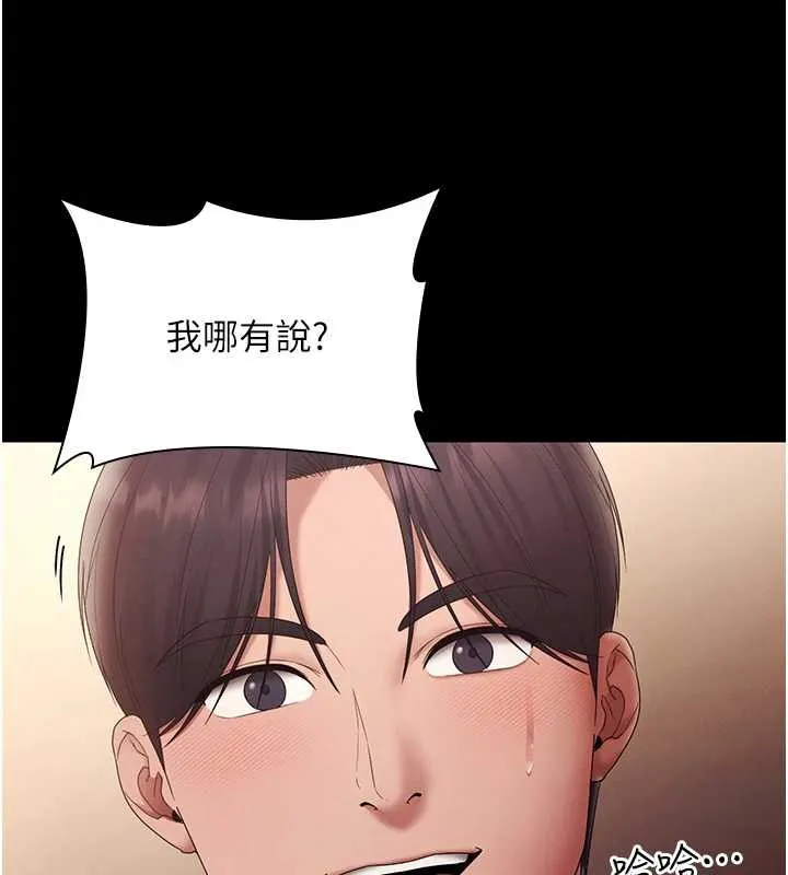 老闆娘的诱惑 第80話-越插越不想放棄 第200页