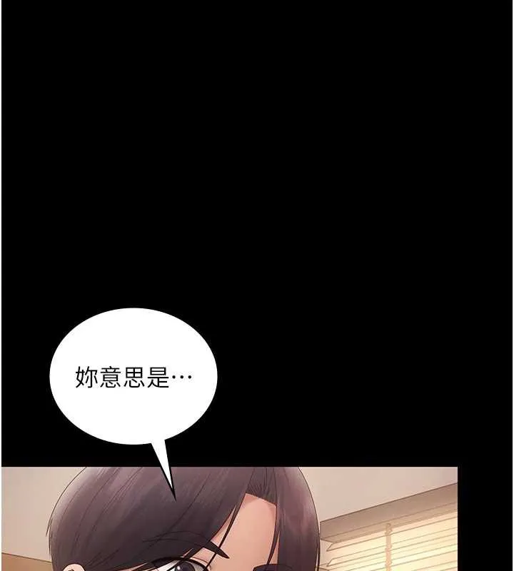 老闆娘的诱惑 第80話-越插越不想放棄 第181页