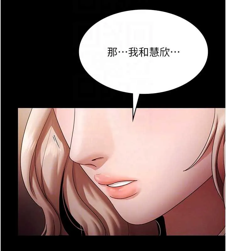 老闆娘的诱惑 第80話-越插越不想放棄 第34页
