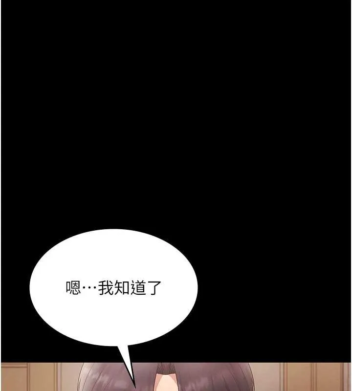 老闆娘的诱惑 第80話-越插越不想放棄 第189页