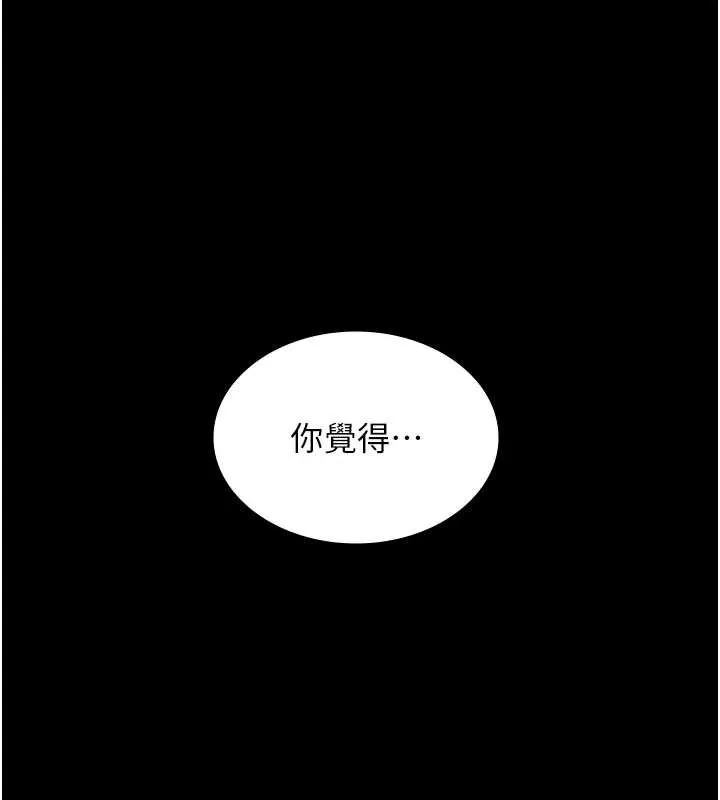 老闆娘的诱惑 第80話-越插越不想放棄 第154页