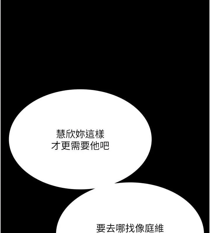 老闆娘的诱惑 第80話-越插越不想放棄 第175页