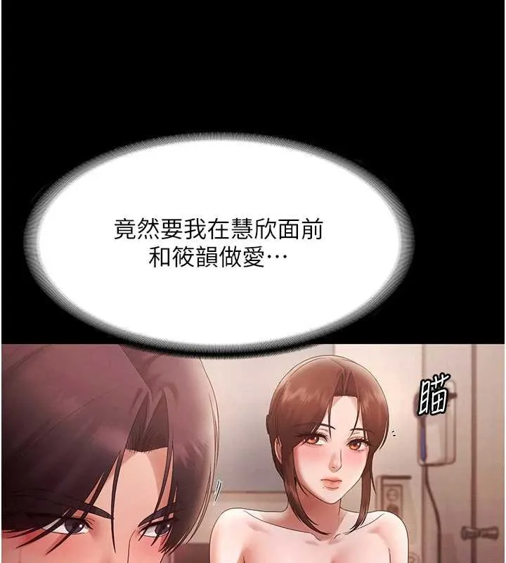 老闆娘的诱惑 第80話-越插越不想放棄 第57页