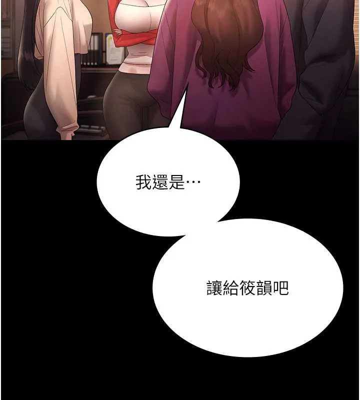 老闆娘的诱惑 第80話-越插越不想放棄 第171页
