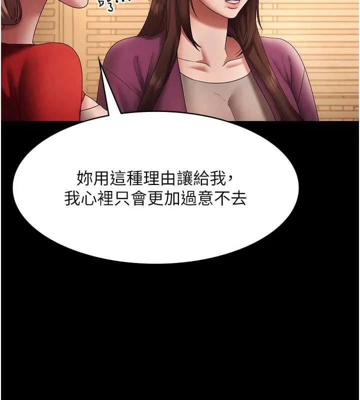 老闆娘的诱惑 第80話-越插越不想放棄 第174页