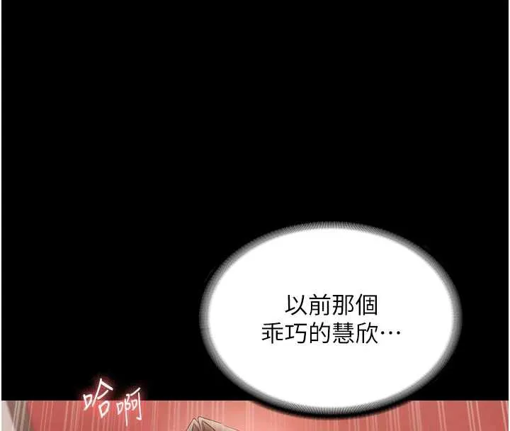 老闆娘的诱惑 第80話-越插越不想放棄 第134页