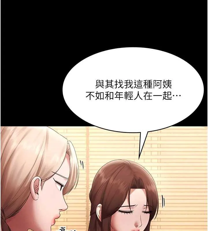 老闆娘的诱惑 第80話-越插越不想放棄 第173页