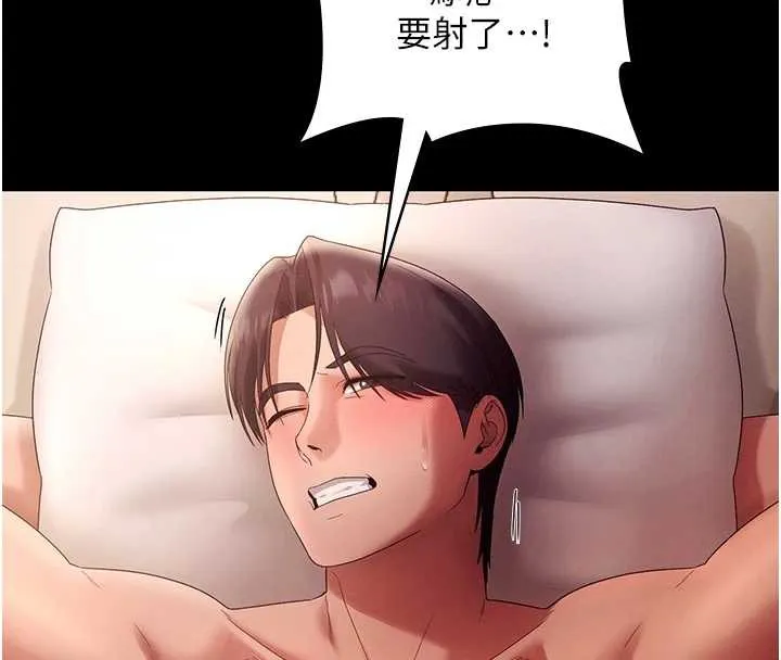 老闆娘的诱惑 第80話-越插越不想放棄 第144页