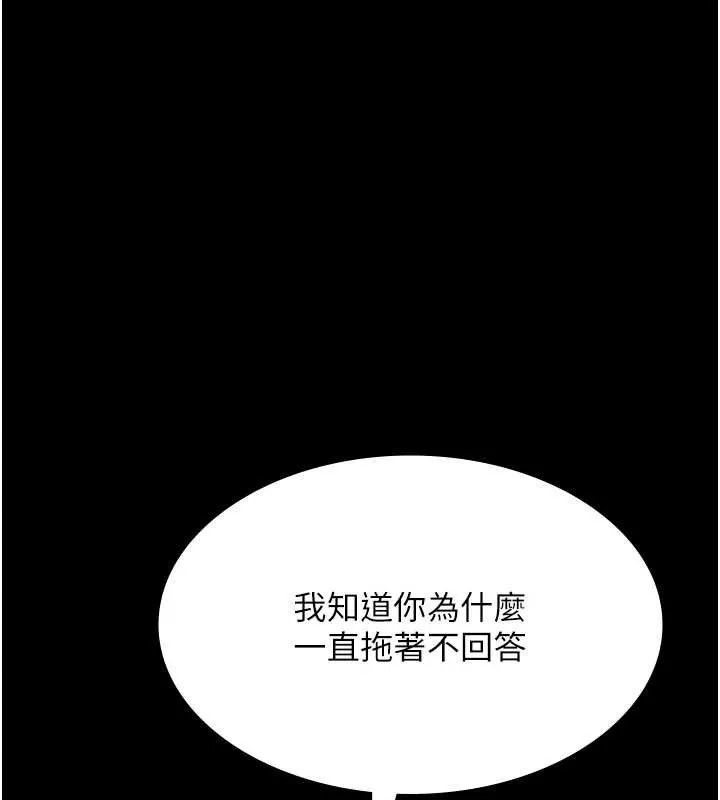 老闆娘的诱惑 第80話-越插越不想放棄 第12页