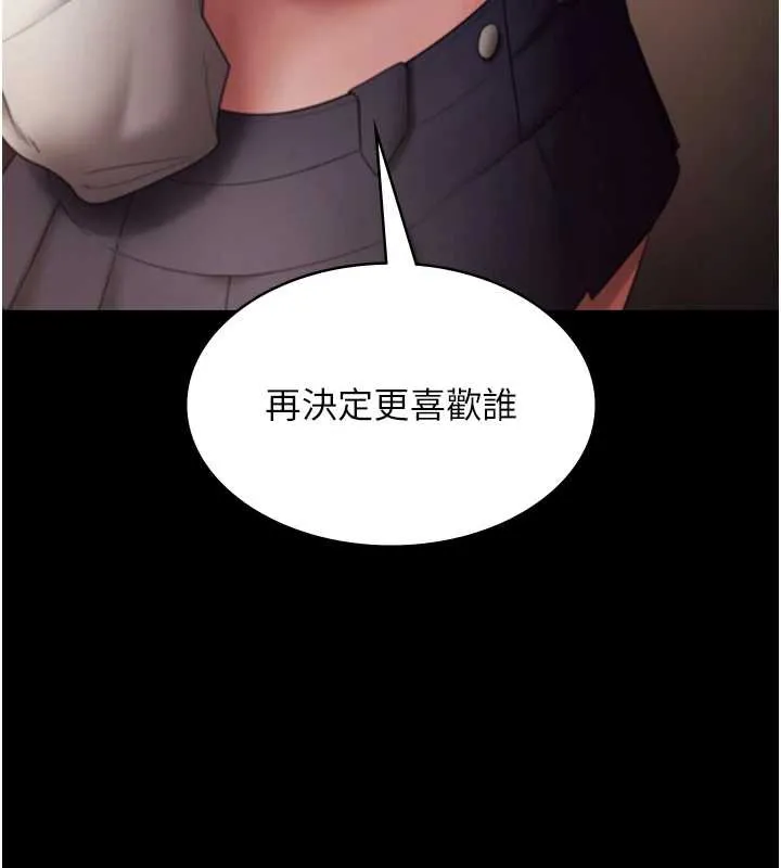 老闆娘的诱惑 第80話-越插越不想放棄 第8页