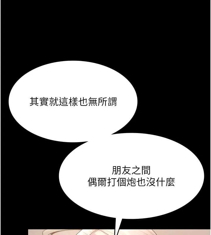 老闆娘的诱惑 第80話-越插越不想放棄 第184页
