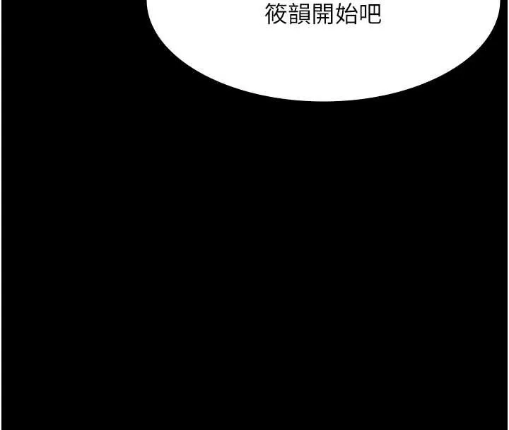 老闆娘的诱惑 第80話-越插越不想放棄 第43页