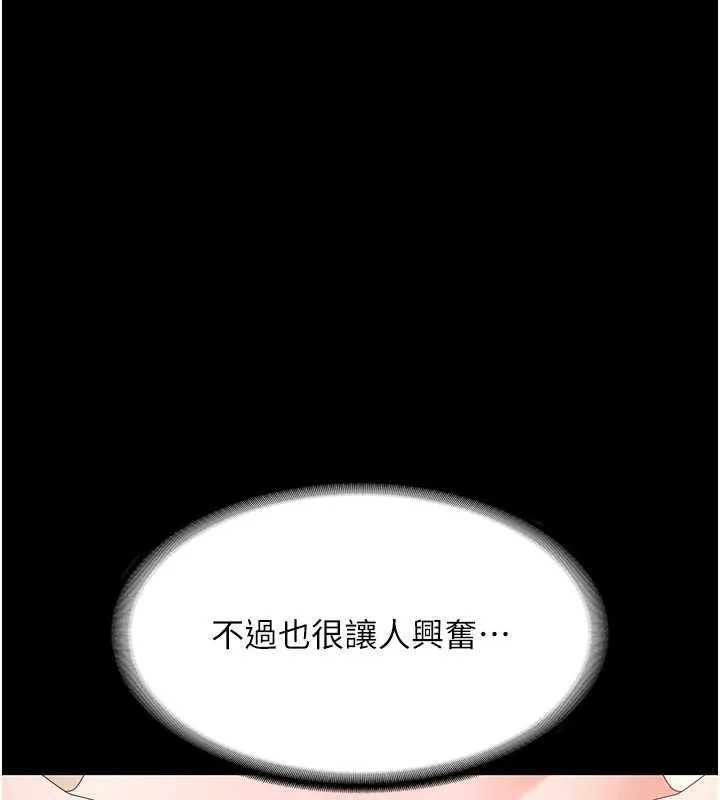 老闆娘的诱惑 第80話-越插越不想放棄 第59页