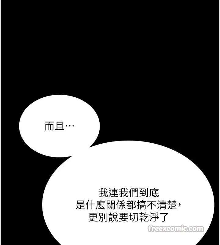 老闆娘的诱惑 第80話-越插越不想放棄 第178页