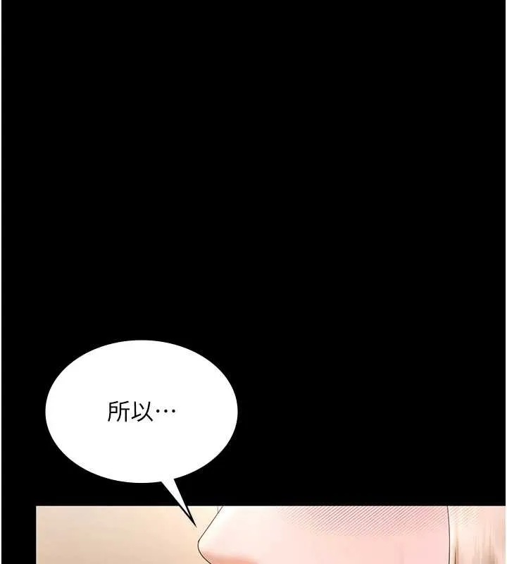 老闆娘的诱惑 第80話-越插越不想放棄 第152页