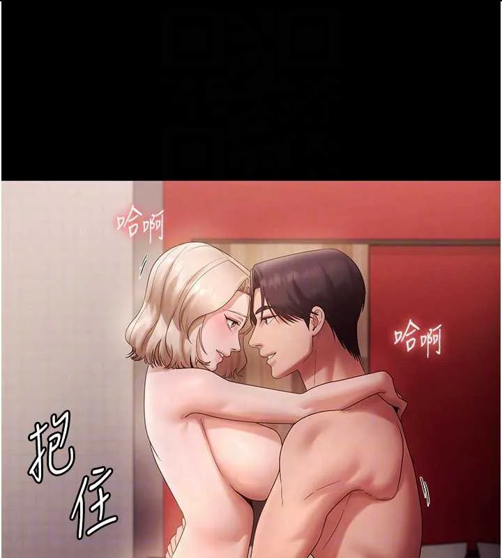 老闆娘的诱惑 第80話-越插越不想放棄 第47页