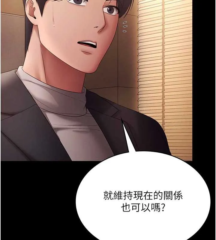 老闆娘的诱惑 第80話-越插越不想放棄 第182页
