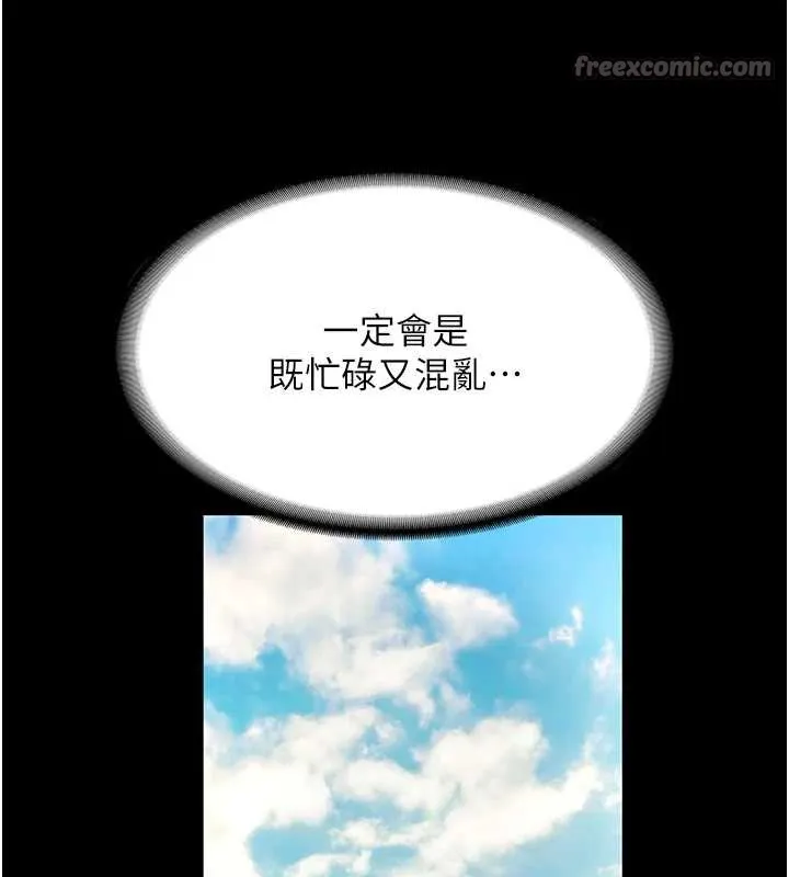 老闆娘的诱惑 第80話-越插越不想放棄 第205页