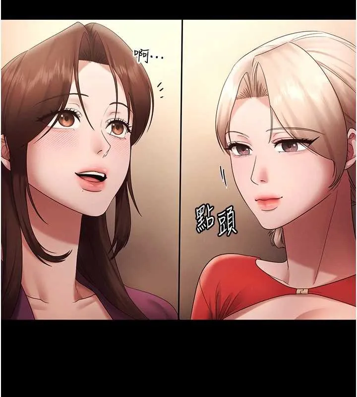老闆娘的诱惑 第80話-越插越不想放棄 第192页