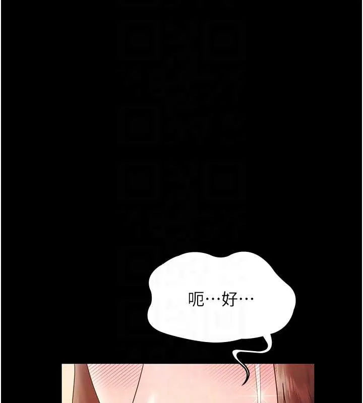 老闆娘的诱惑 第80話-越插越不想放棄 第117页